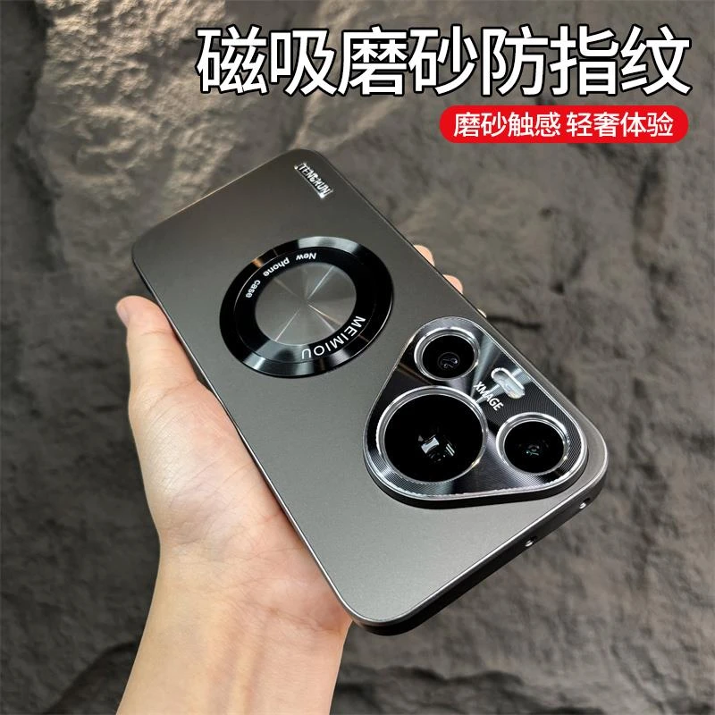磁吸磨砂电镀壳适用华为pura70手机壳新款pura70pro镜头全包防摔