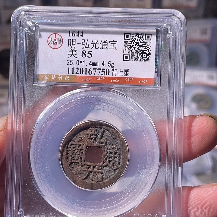 铜EB封装评级盒子币一个7750