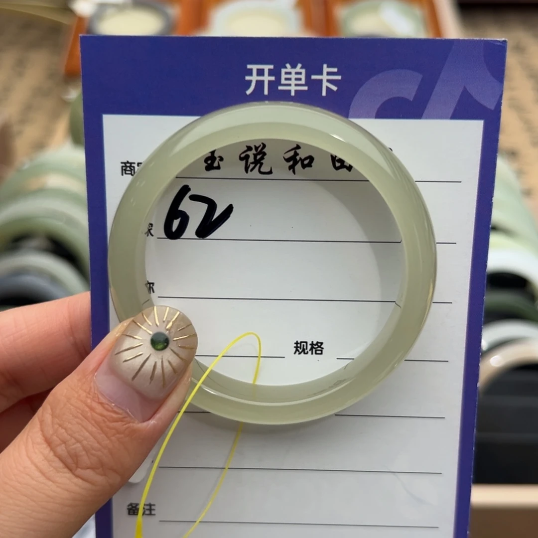 和田玉未镶嵌手镯冰晴50.2