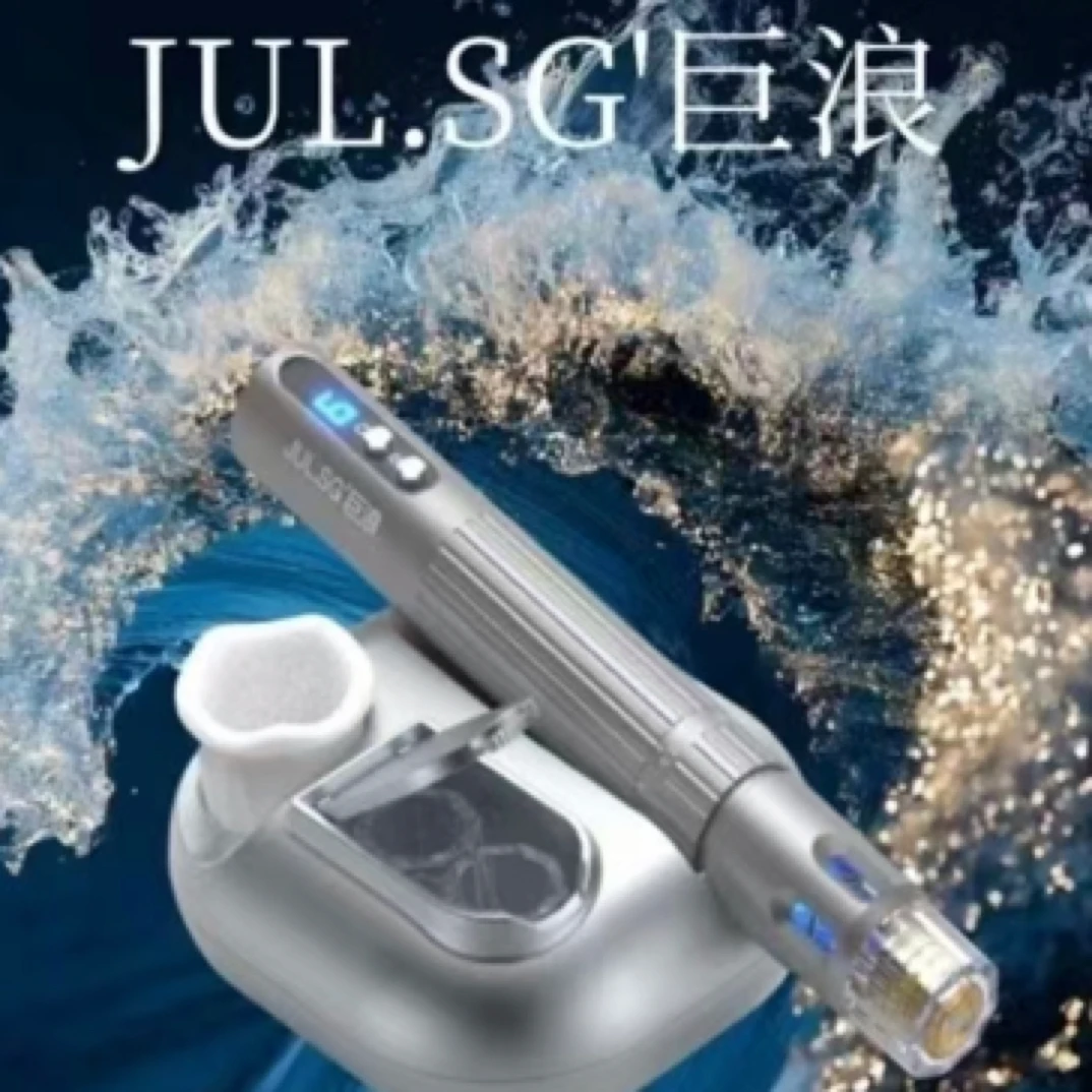 JUL·SG巨浪～微晶水光仪居家，院线水光必备神器