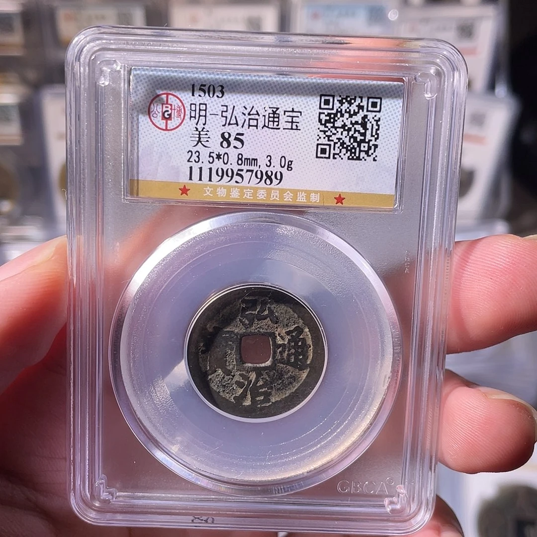铜CD评级封装盒子币一个7989