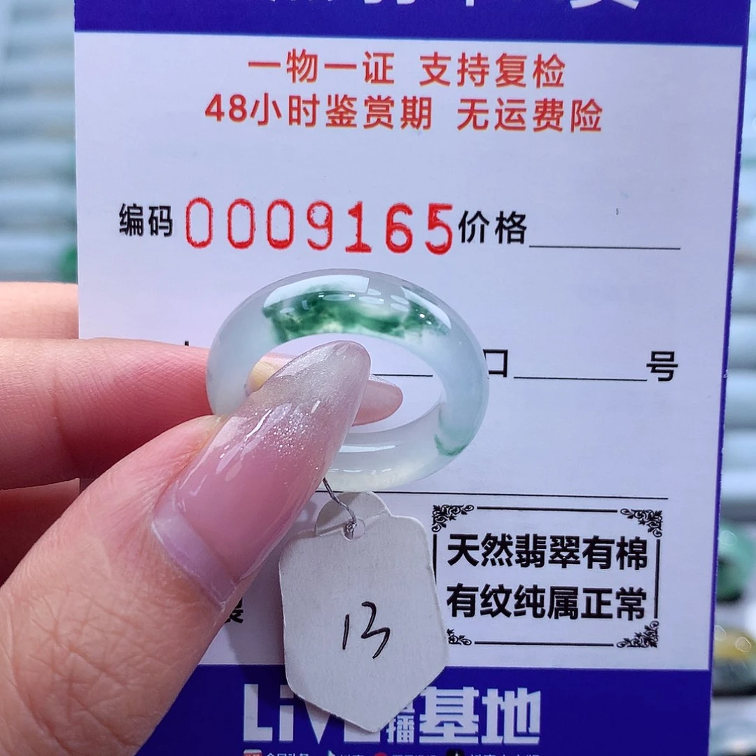 翡翠戒指未镶嵌天然