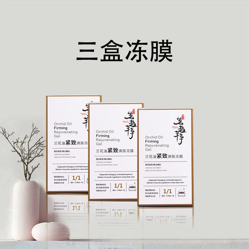 【新粉专属，老师心意】茗植芊草兰花油紧致焕肤冻膜