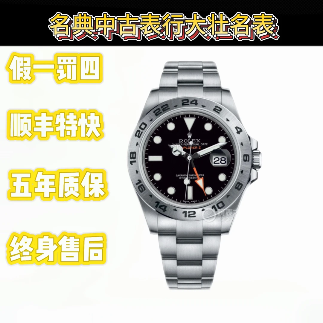 99新 Rolex/劳力士 深圳名典/探险家216570/单表表径42mm