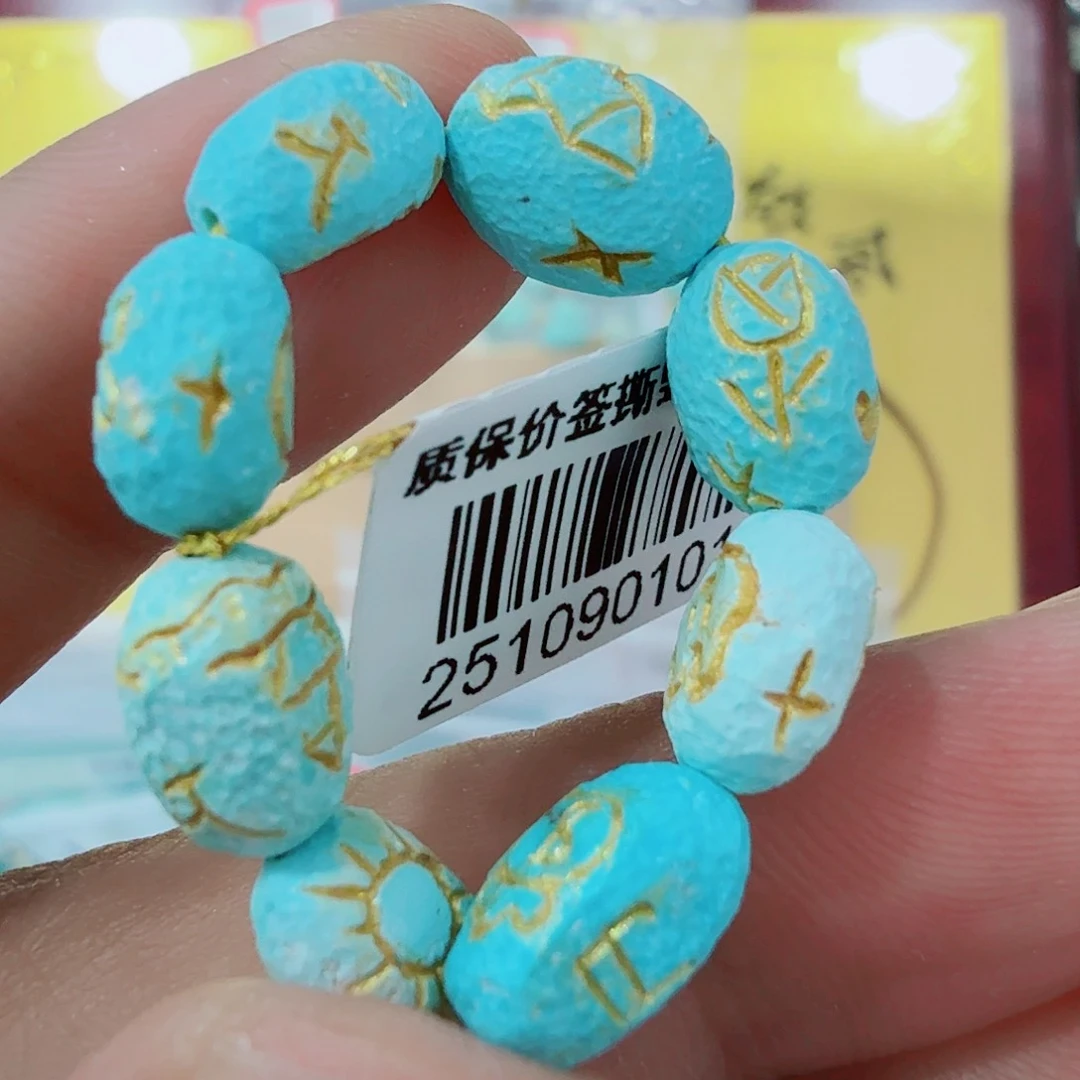 未镶嵌绿松石配饰