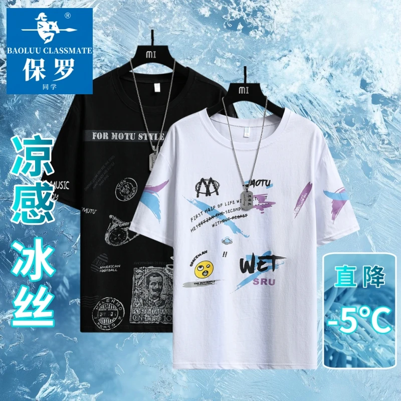 保罗同学男士冰丝短袖t恤印花半袖潮牌男生上衣服休闲高级感男装