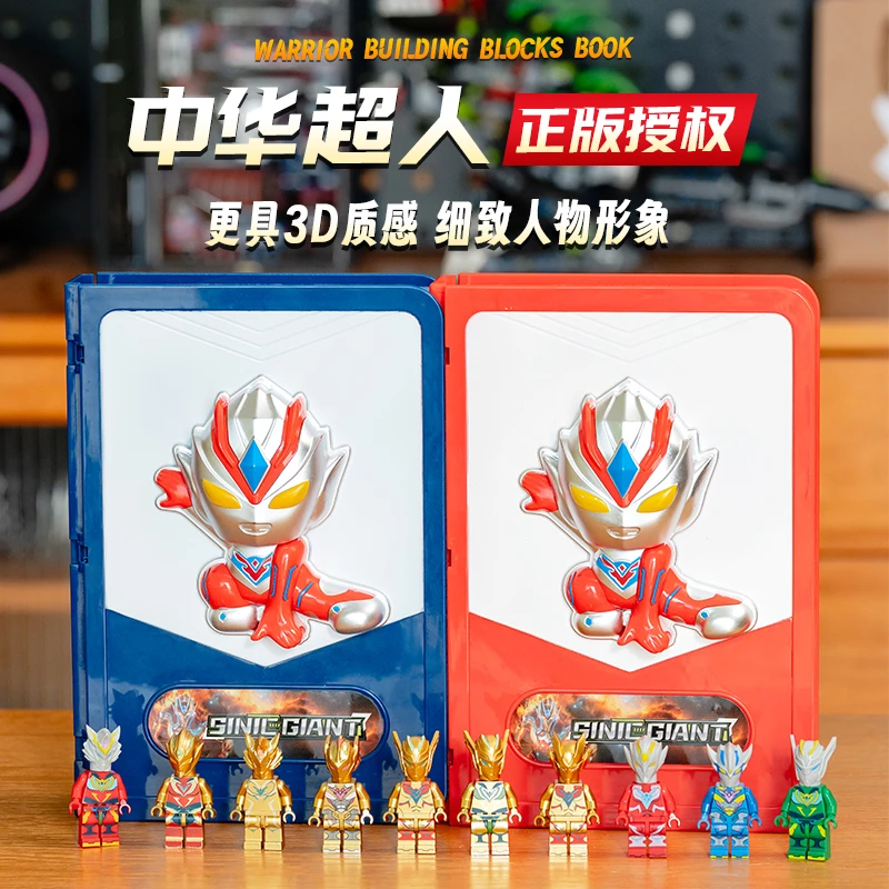 小奥环保母婴儿童玩具积木书人仔亲子益智收藏生日送礼男孩礼物商品图