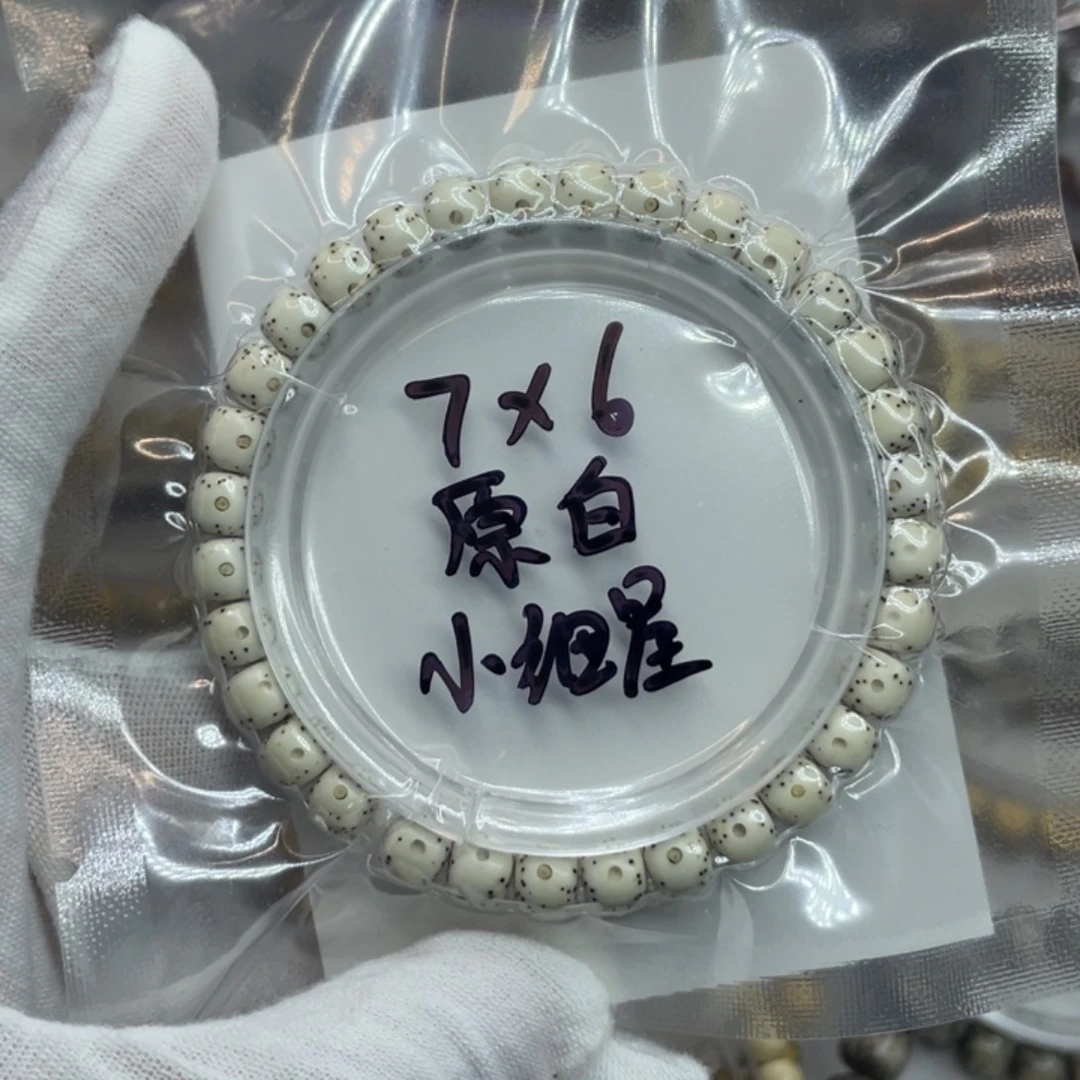 星月菩提手串7/6原白