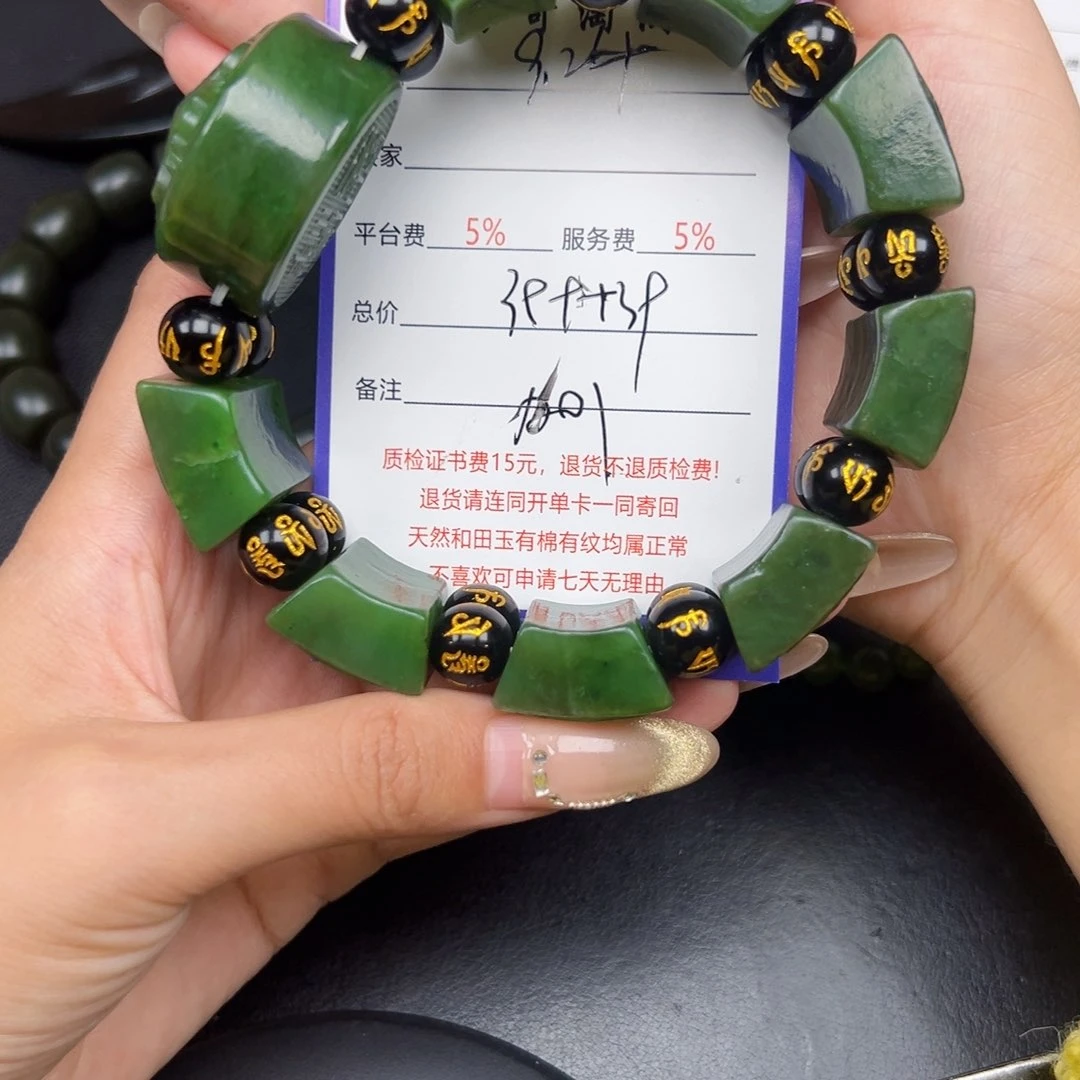 未镶嵌手串和田玉任*生