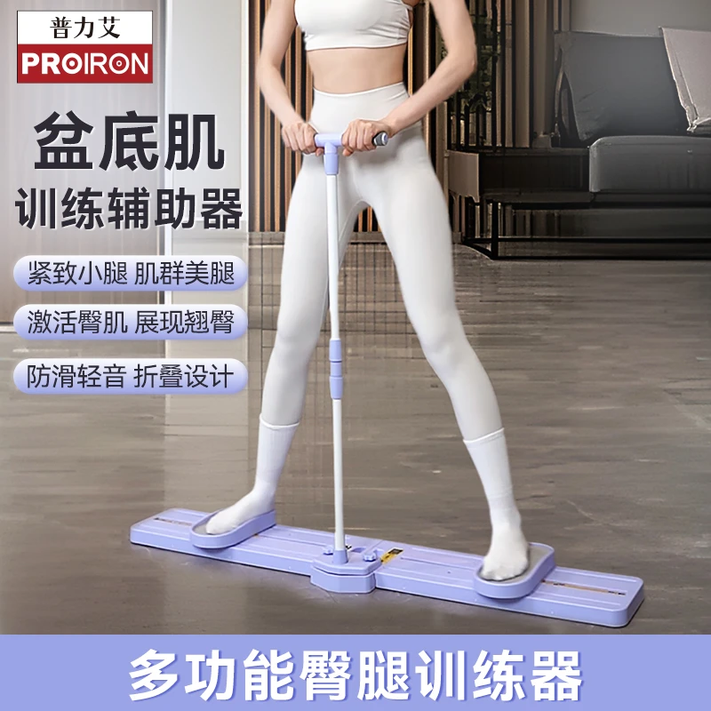 PROIRON/普力艾滑雪机拉伸美腿盆底肌训练器腿部拉伸神器