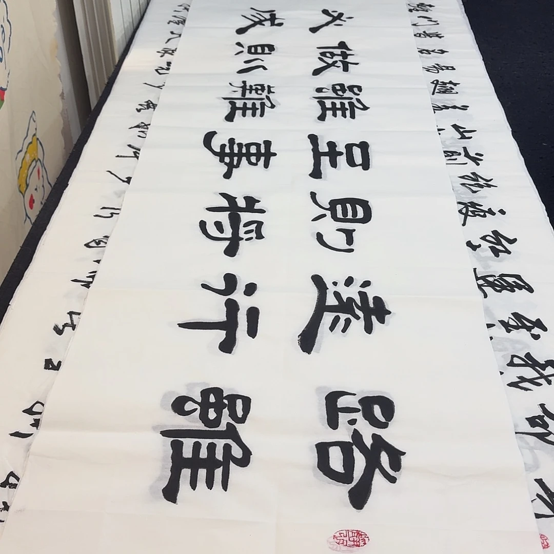 书法老师精品行书