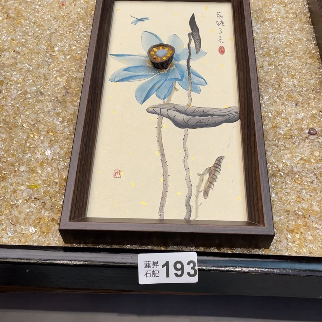 核桃木/黑胡桃（胡桃木）伊*?193