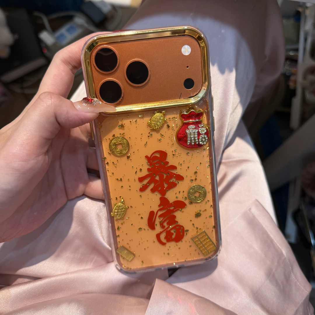 发财金箔滴胶暴富防摔保护套适用于iPhone15/16/17promax壳