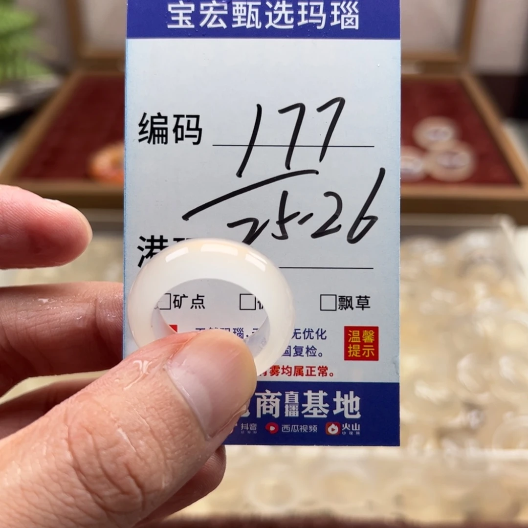未镶嵌戒指玛瑙/玉髓