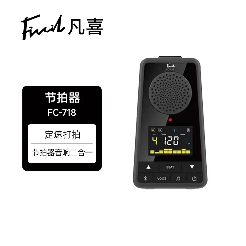 Fivcil凡喜电子节拍器蓝牙音响二合一适用于钢琴吉他等多种乐器