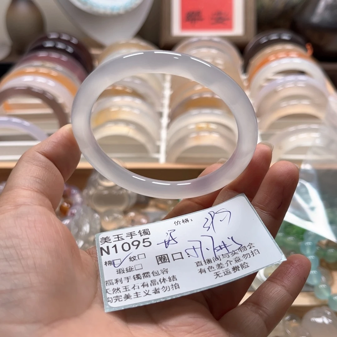 玛瑙/玉髓手镯未镶嵌1095