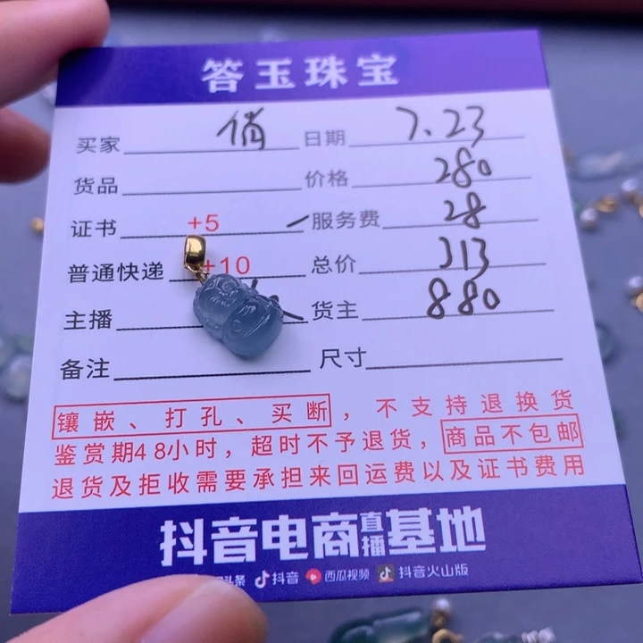 翡翠挂件18K金镶嵌俏**南