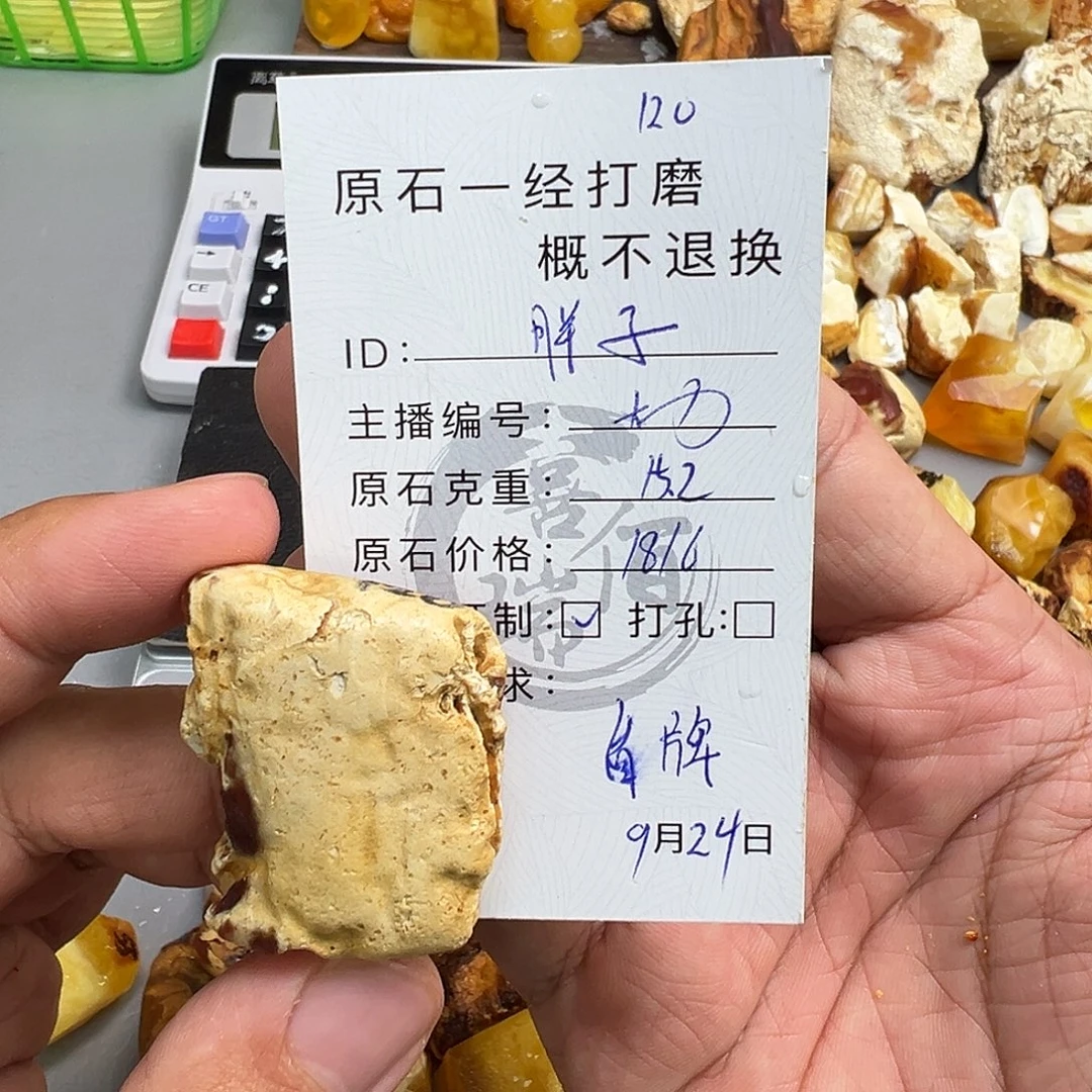 未镶嵌定制琥珀蜜蜡