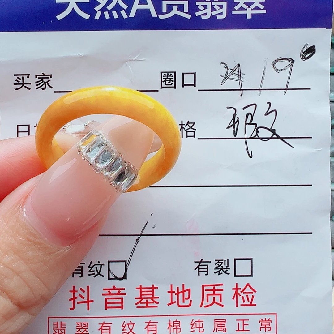未镶嵌戒指翡翠戒圈