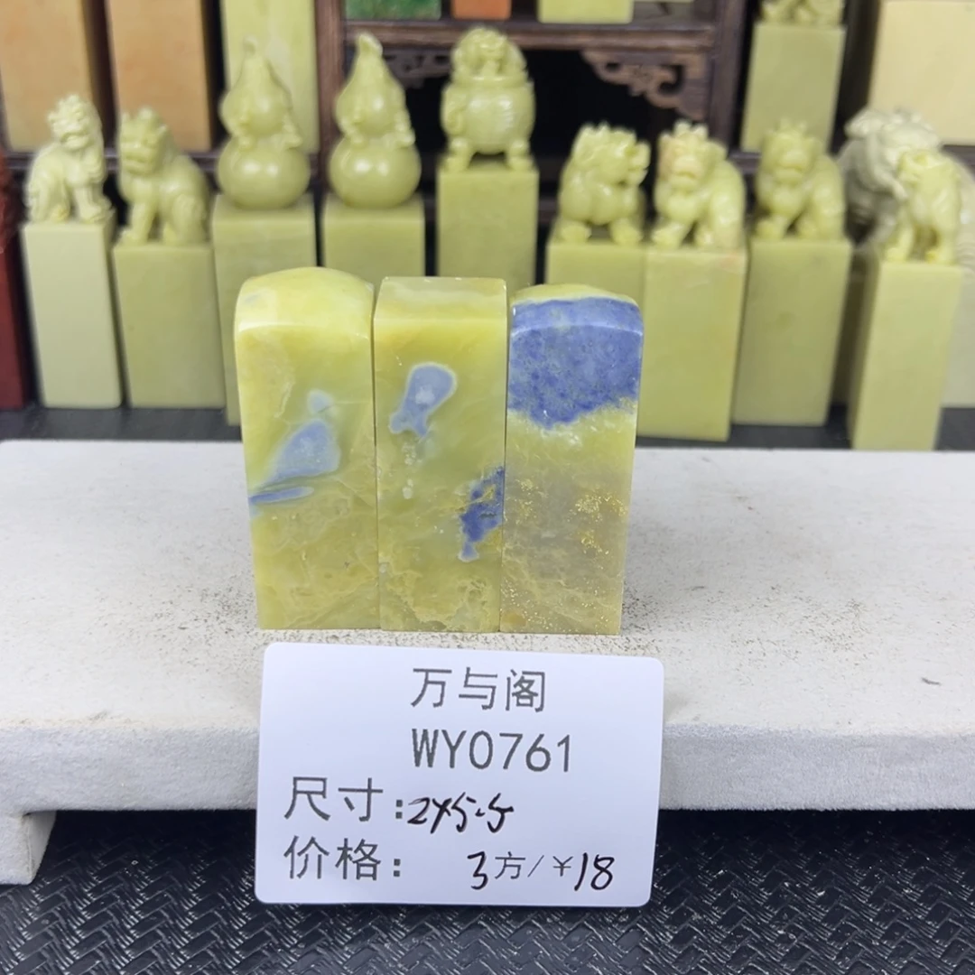 青田石青田石印章