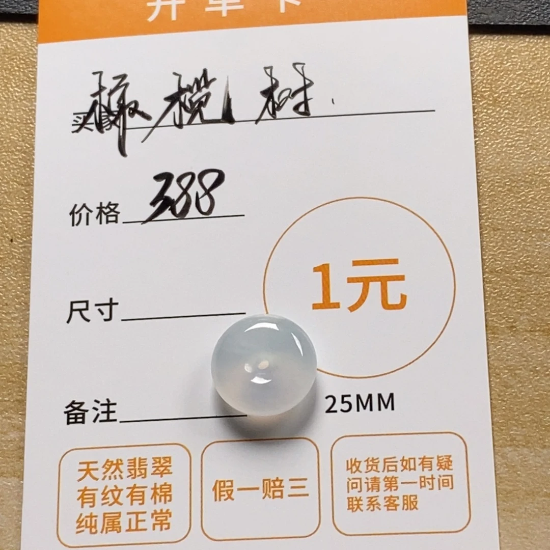 橄***树颈饰未镶嵌翡翠天然