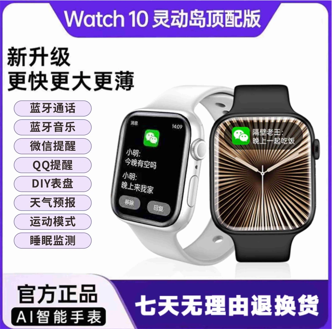 【10月新款】S10超薄屏智能运动蓝牙通话智能穿戴手表可接打电话T1