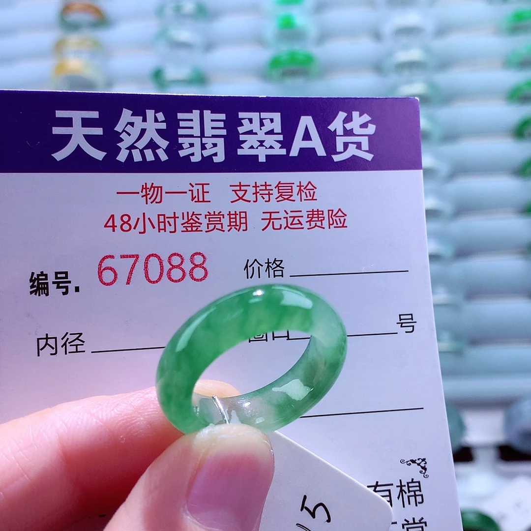 翡翠未镶嵌戒指翡翠