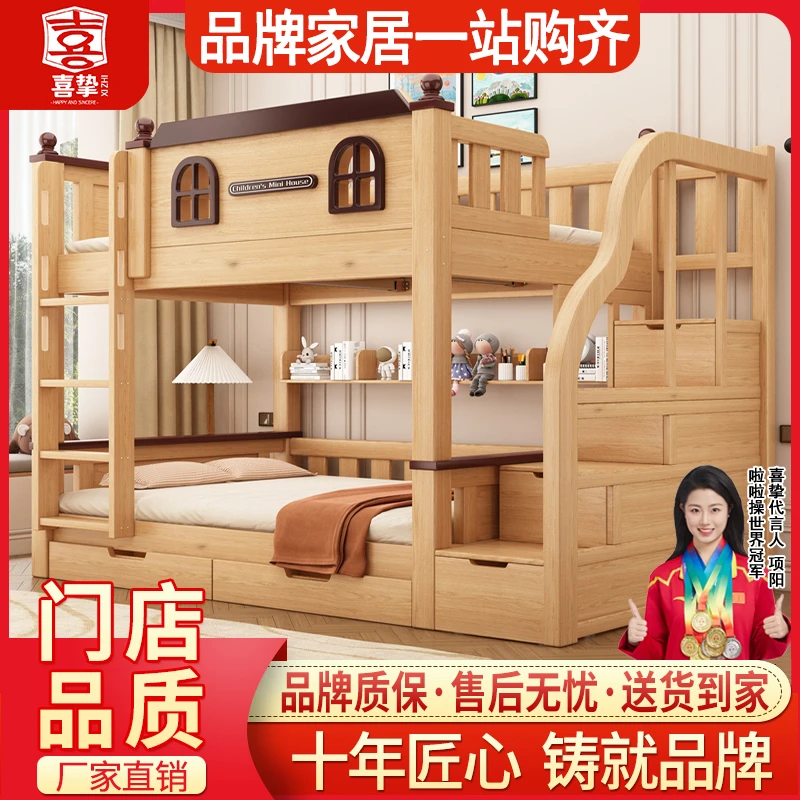 实木上下床成人两层床双层床高低床子母床上下铺床儿童母子床储物