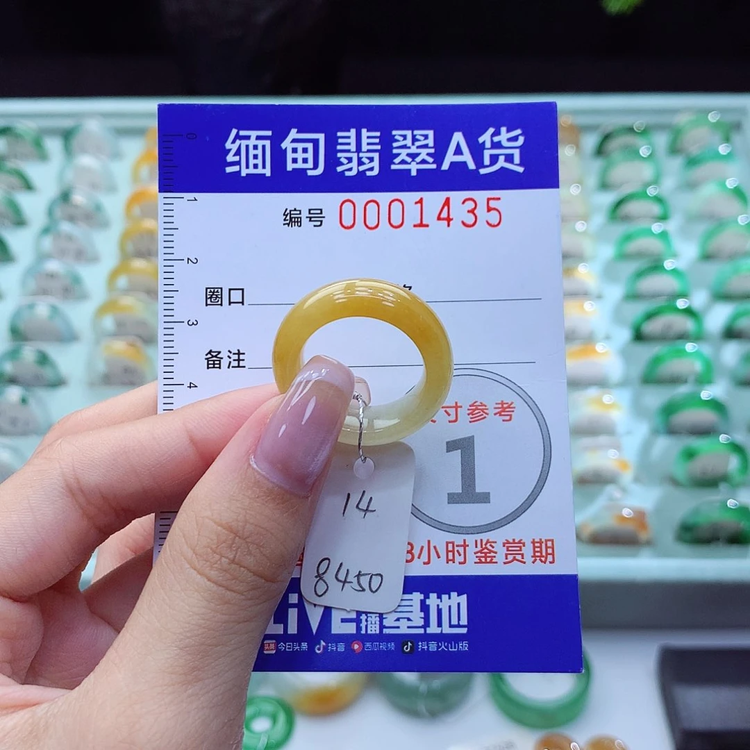 翡翠戒指未镶嵌14号