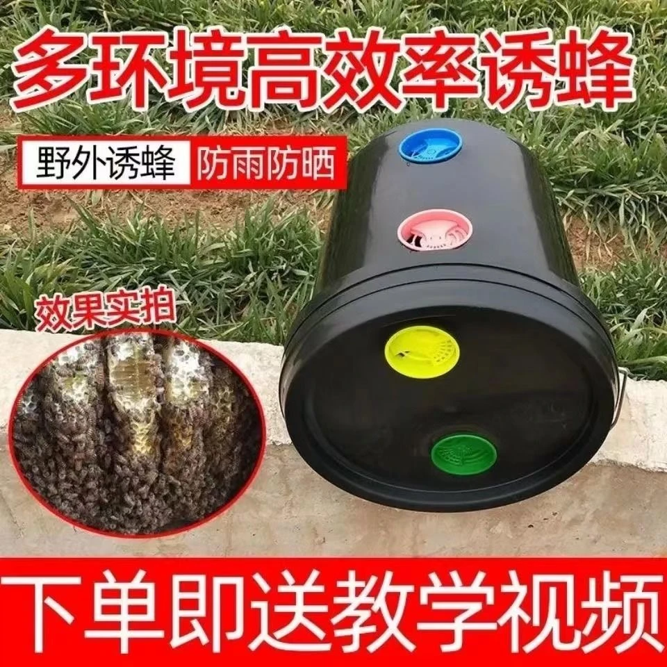 诱蜂桶野外黑色塑料桶诱蜂蜡捕蜂器专用工具招蜂引蜂桶收蜂笼
