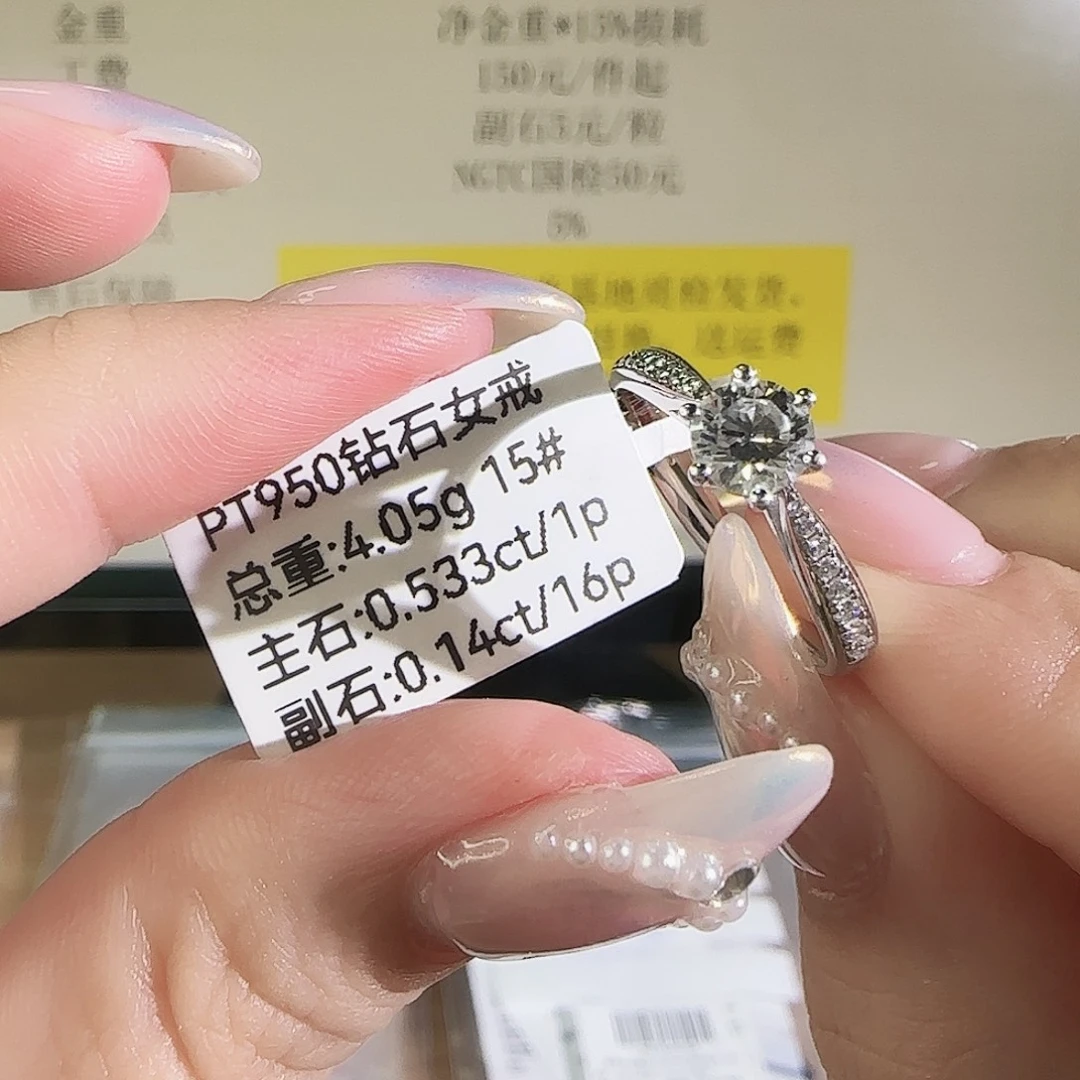 实验室培育钻石铂Pt950镶嵌星光六爪50分15圈