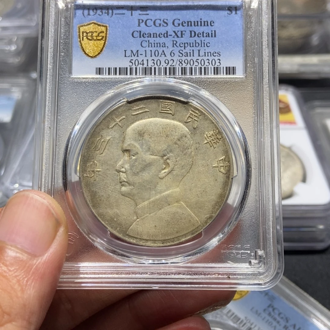 乌***叶银二十三年船洋/国福泉信/50303