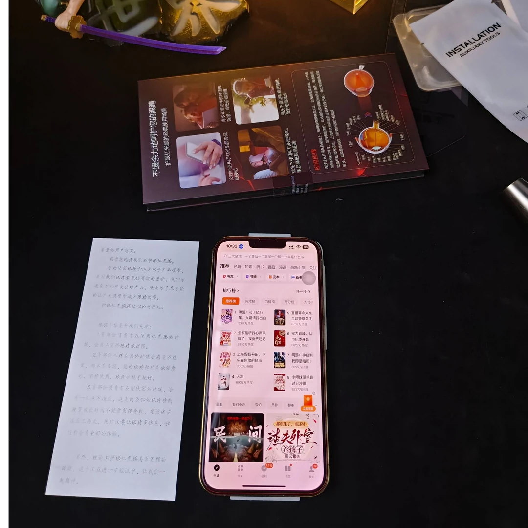 护眼红光膜适用苹果iPhone手机防眩光防摔科技神器防爆高清全屏