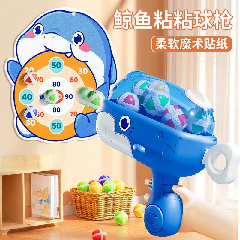 新款鲸鱼球球枪粘粘球儿童室内男女孩益智玩具亲子互动沾球枪发射