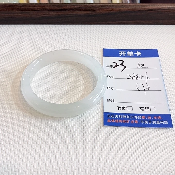 彼***岛石英质玉未镶嵌手镯～彼岸