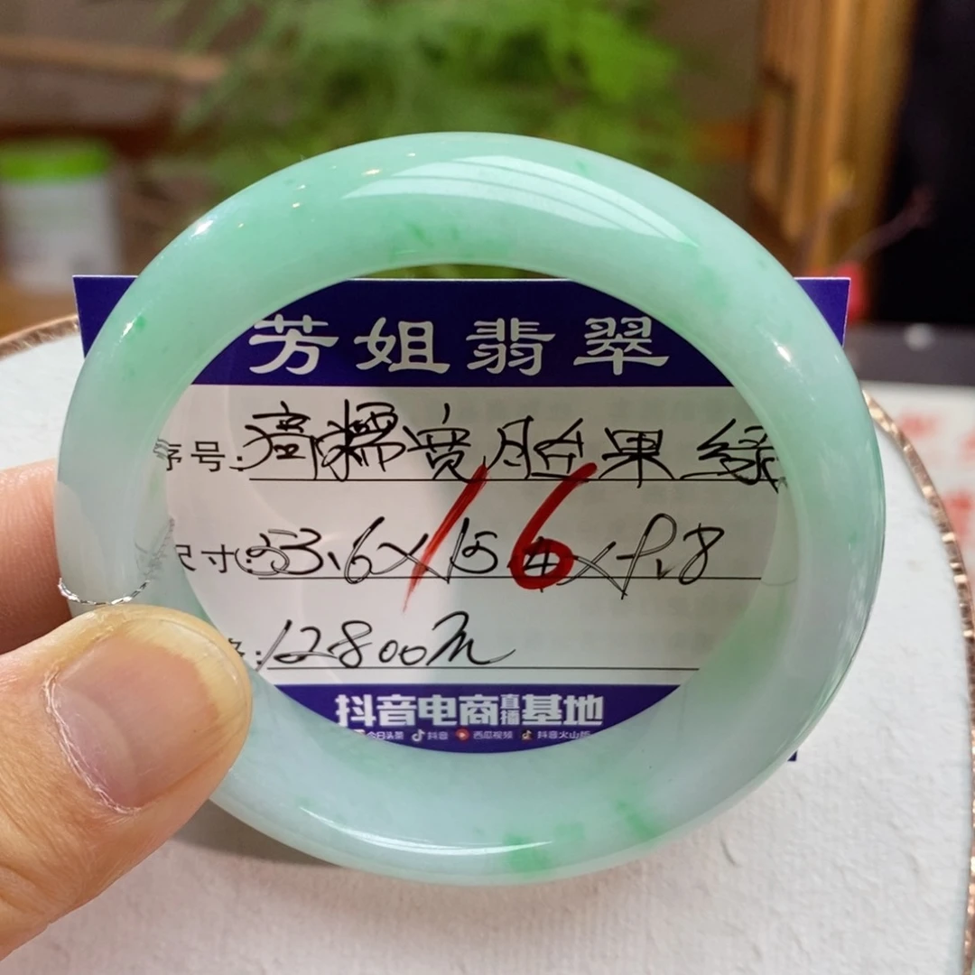 【闪购商品】未镶嵌手镯翡翠000000016