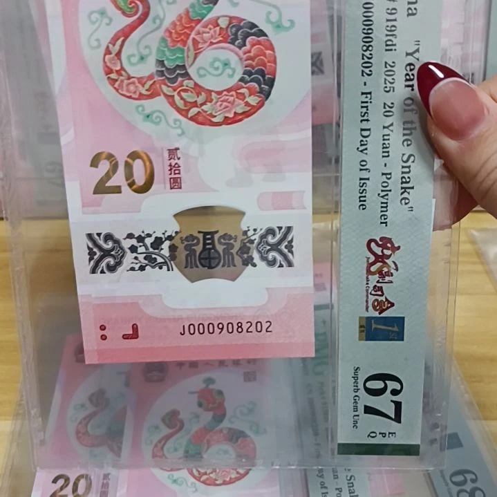 塑料蛇钞如图所示000908202小司令五龙珠