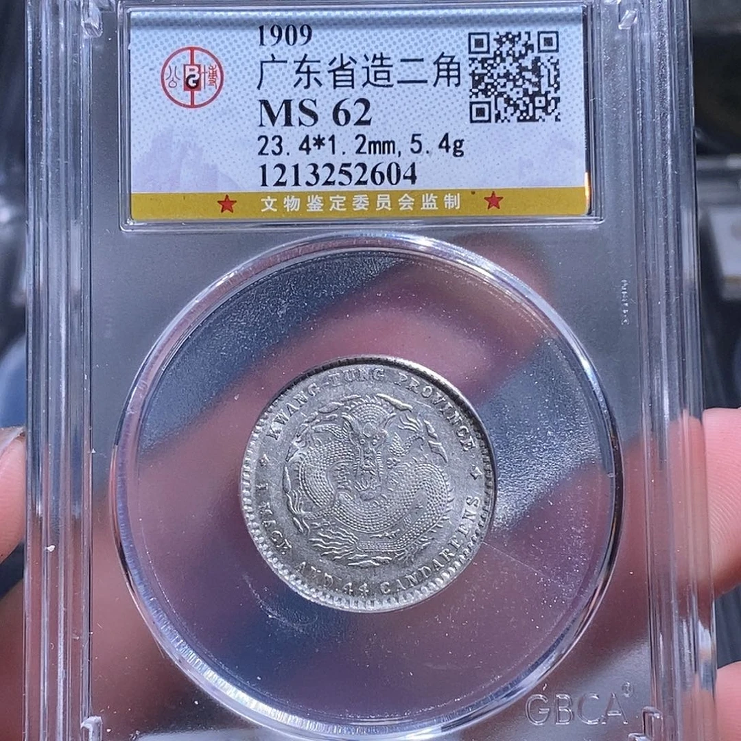 银天道臻选。广东宣统两角龙2604