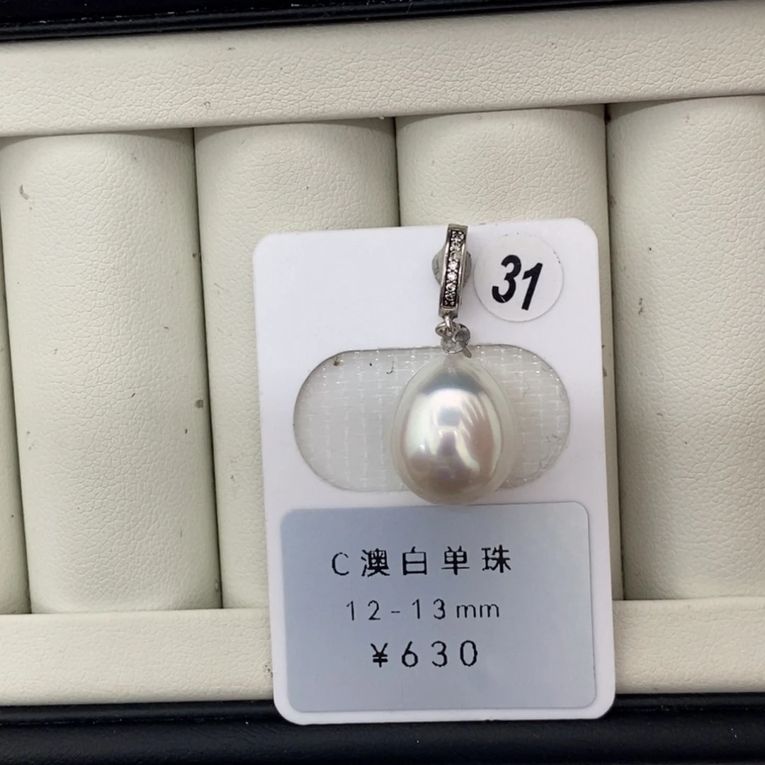 定制海水珍珠未镶嵌裸珠澳白珍珠宝石光