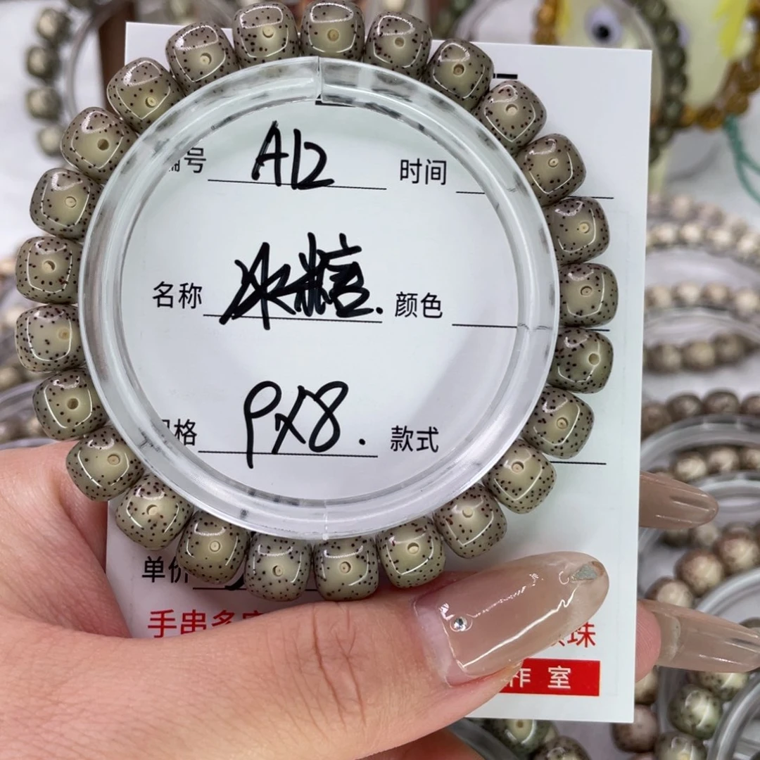 星月菩提手串12冰糖