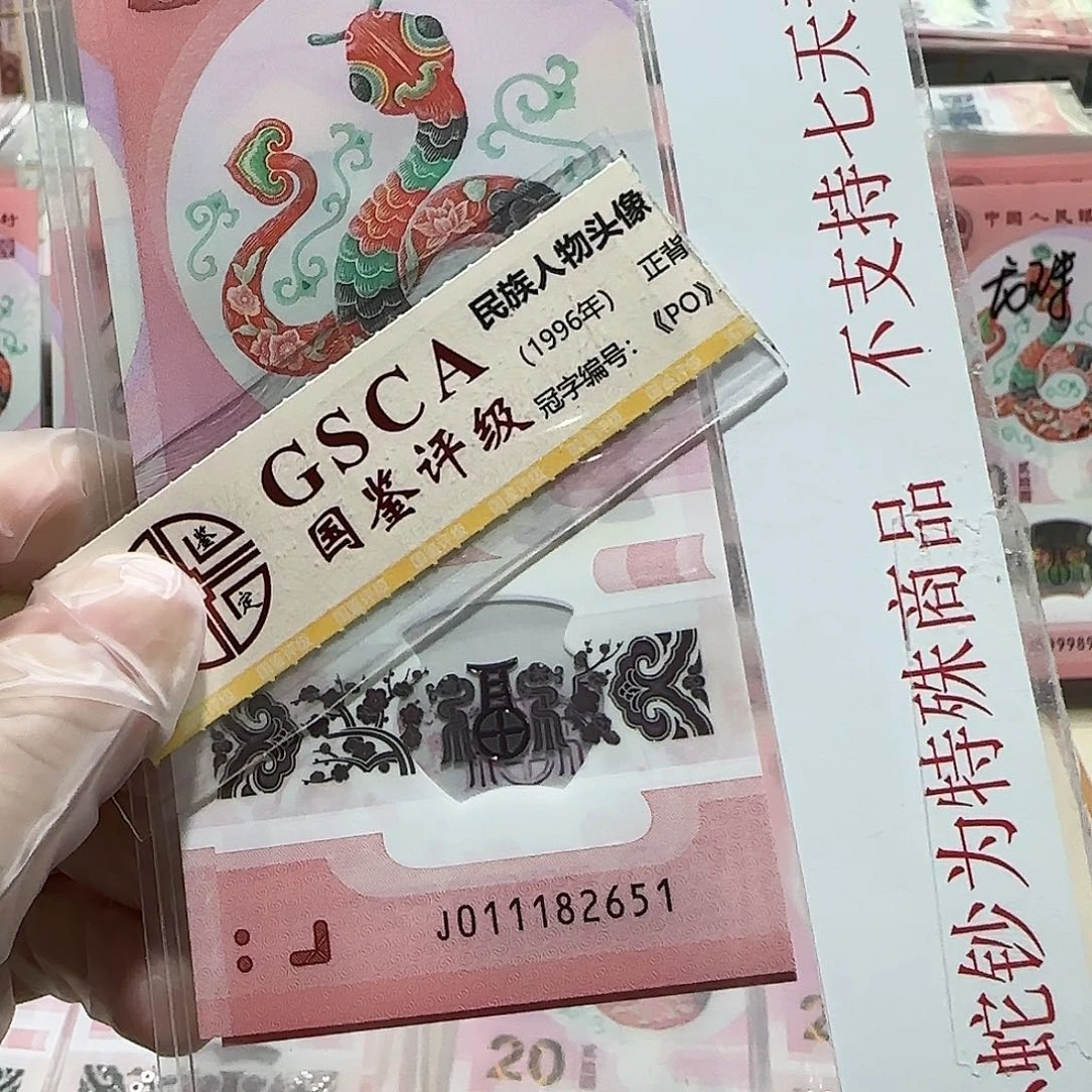 纸011182651。。。。。。。。。。火箭头