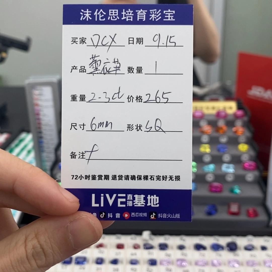 D***A裸石合成（培育）石榴石2.3ct