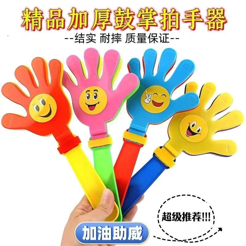 28cm大号拍手器小手拍玩具巴掌拍拍手塑料手掌发光拍手拍掌鼓掌拍