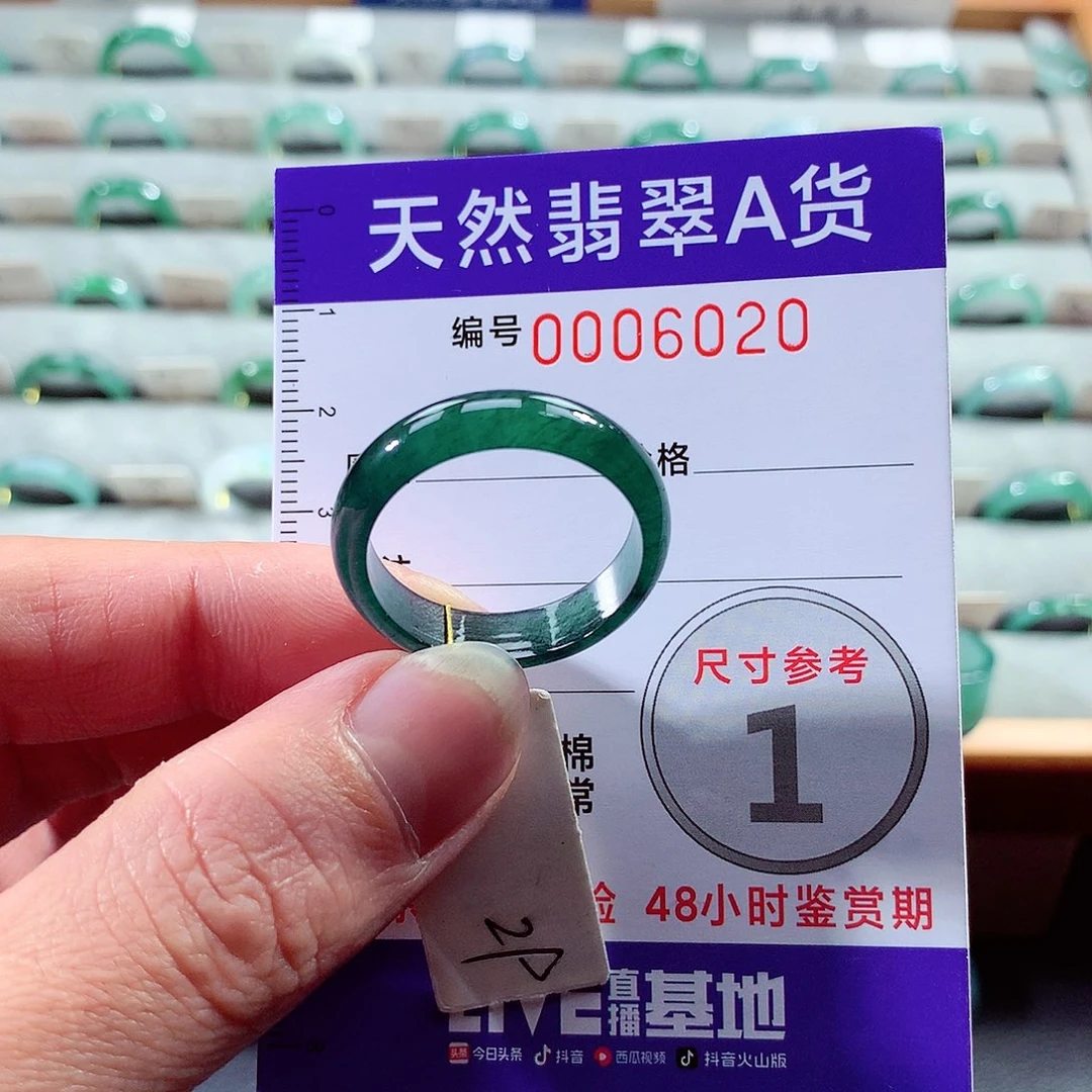 翡翠戒指未镶嵌29号