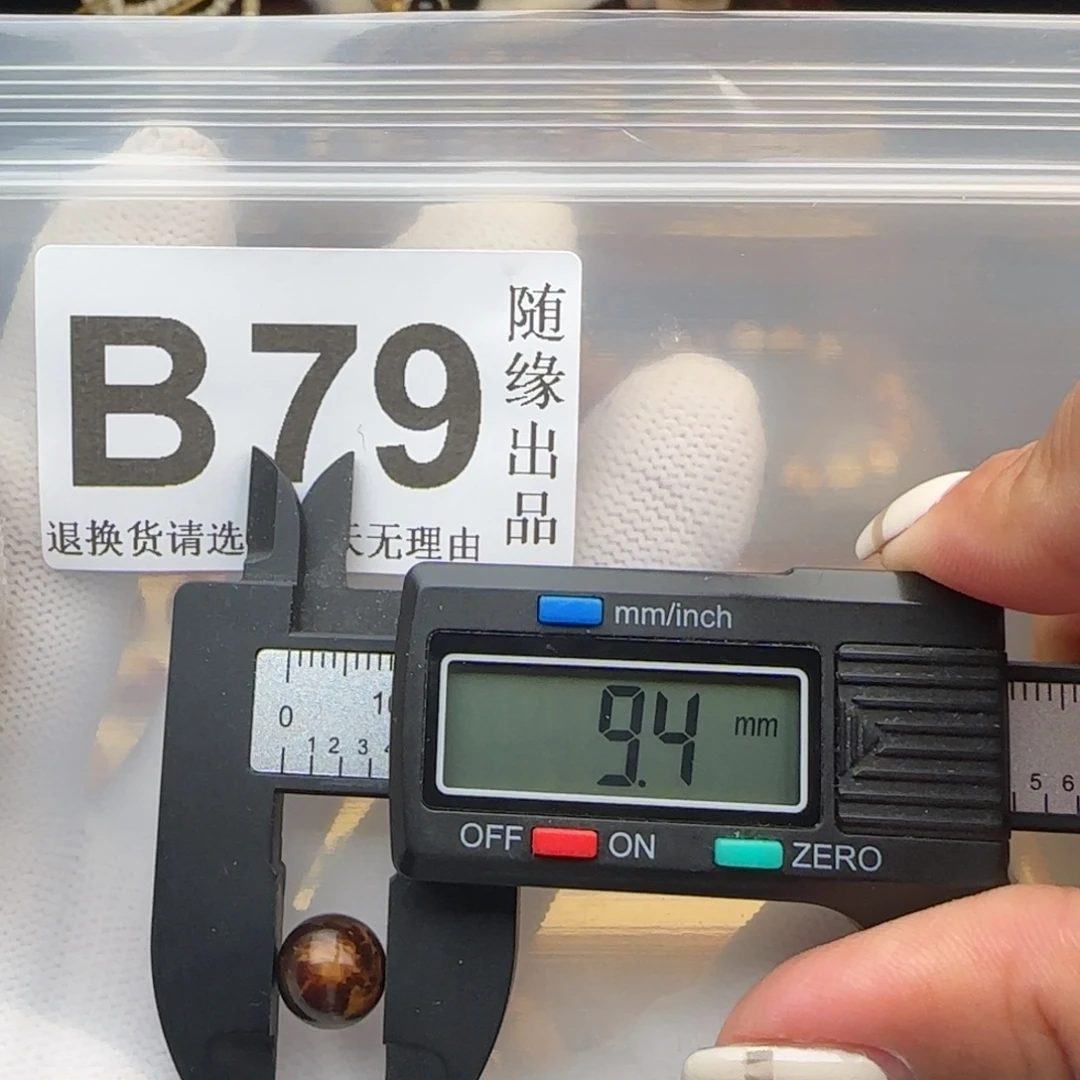 未镶嵌琥珀裸石9尺寸