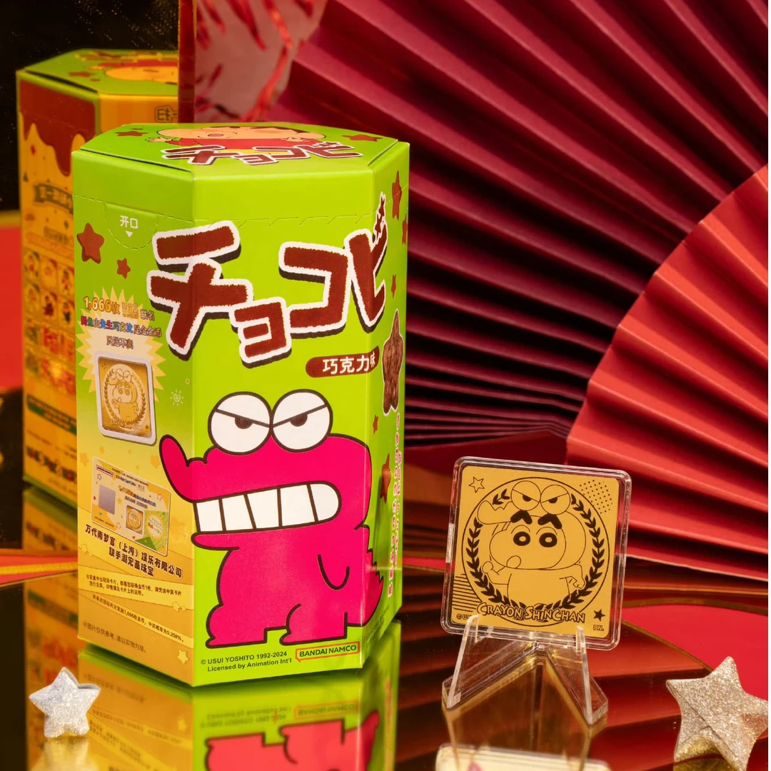蜡笔小新鳄鱼山先生巧克比玉米脆足金金币潮宏基联名限量款零食