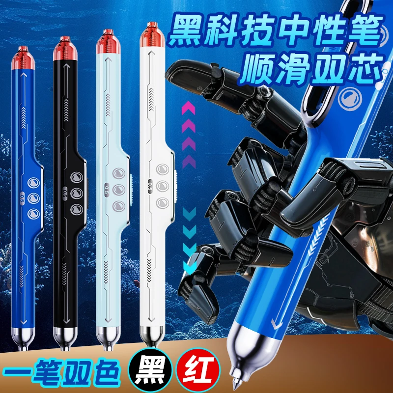 黑科技幻影中性笔高颜值按动笔水笔黑色红色签字笔刷题笔圆珠笔