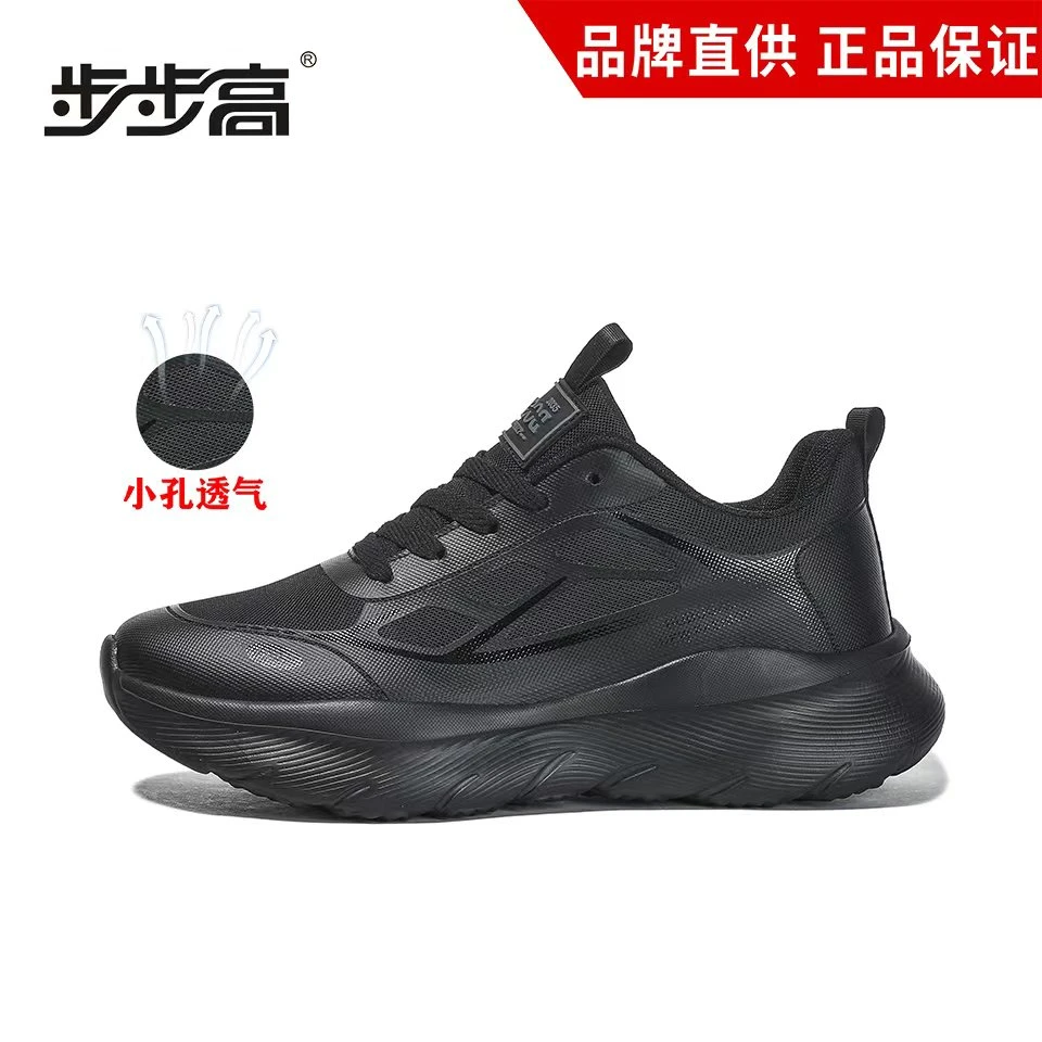 步步高2025夏季 轻奢透气网面高弹缓震运动情侣款跑鞋F053 田野
