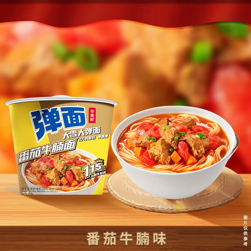 今麦郎弹面大桶番茄牛腩面156g*6桶