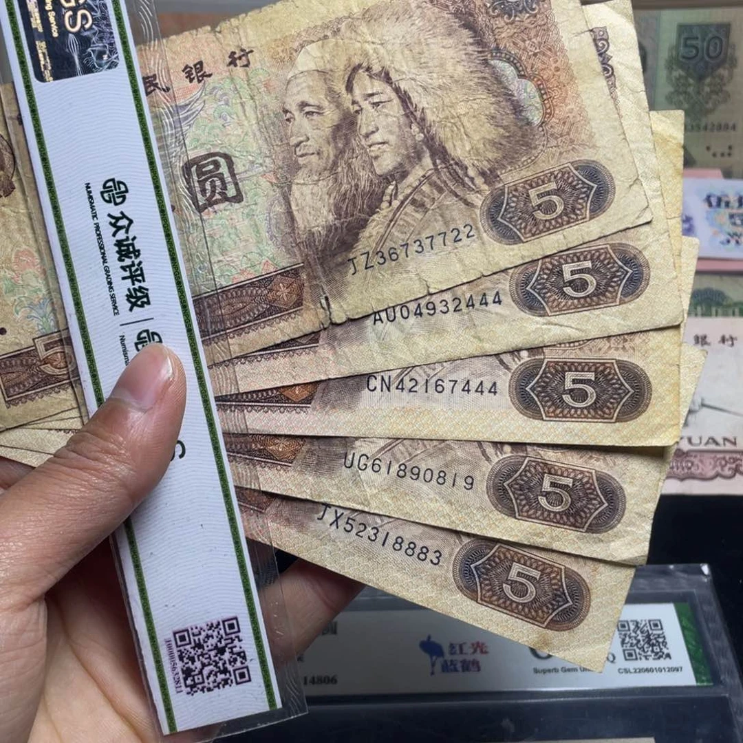 退市钱币原图发货旧805五张好号
